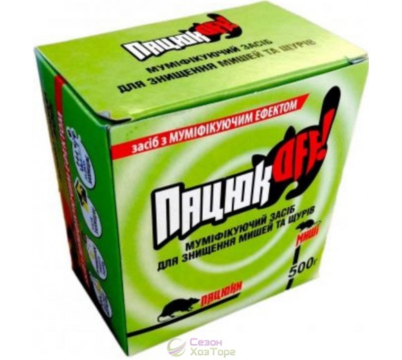 Пацюк OFF Зерно 500г с мумификатором в коробке